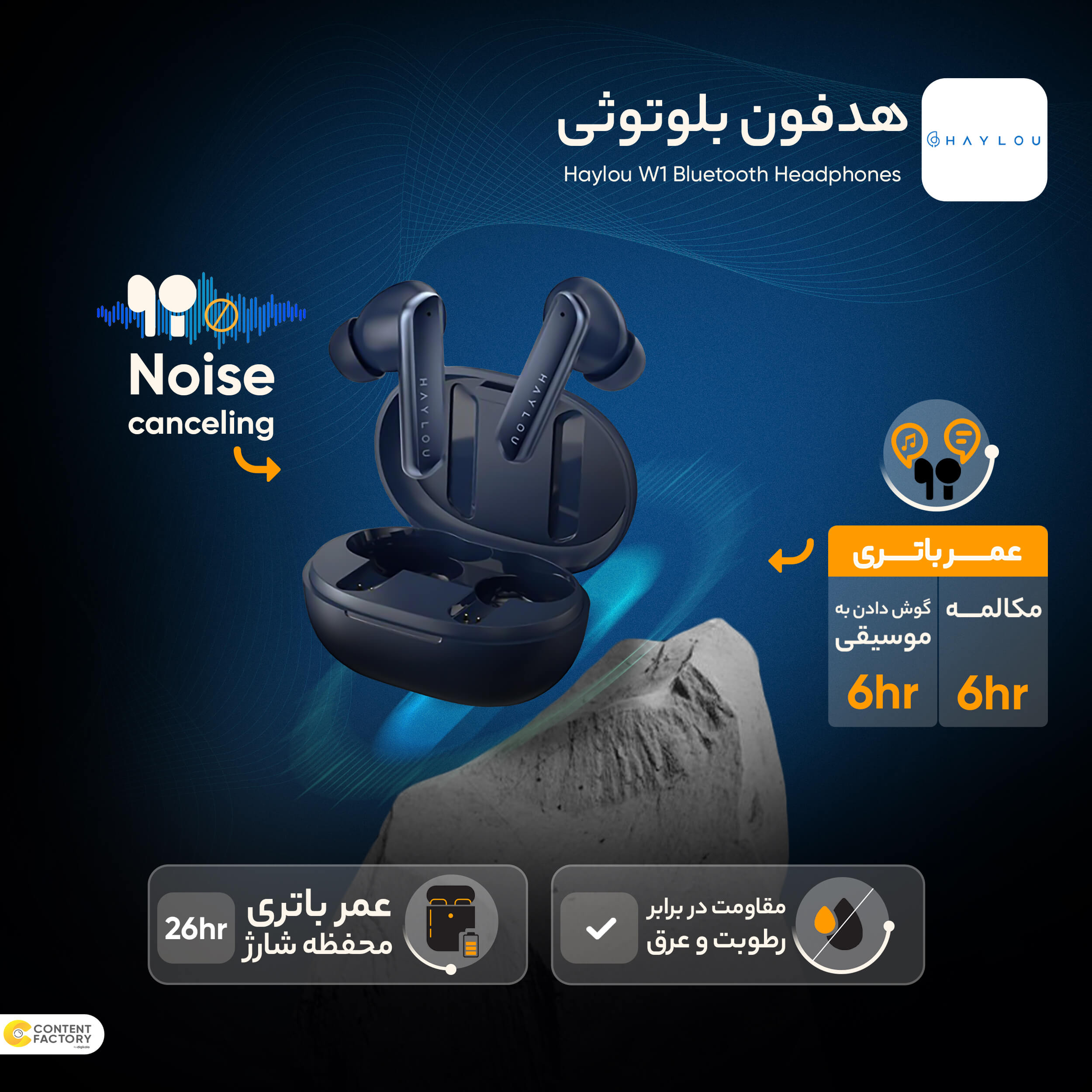 هدفون بلوتوثی هایلو مدل W1